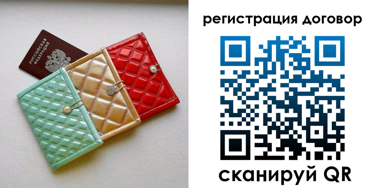 прописка для школы в Миллерово