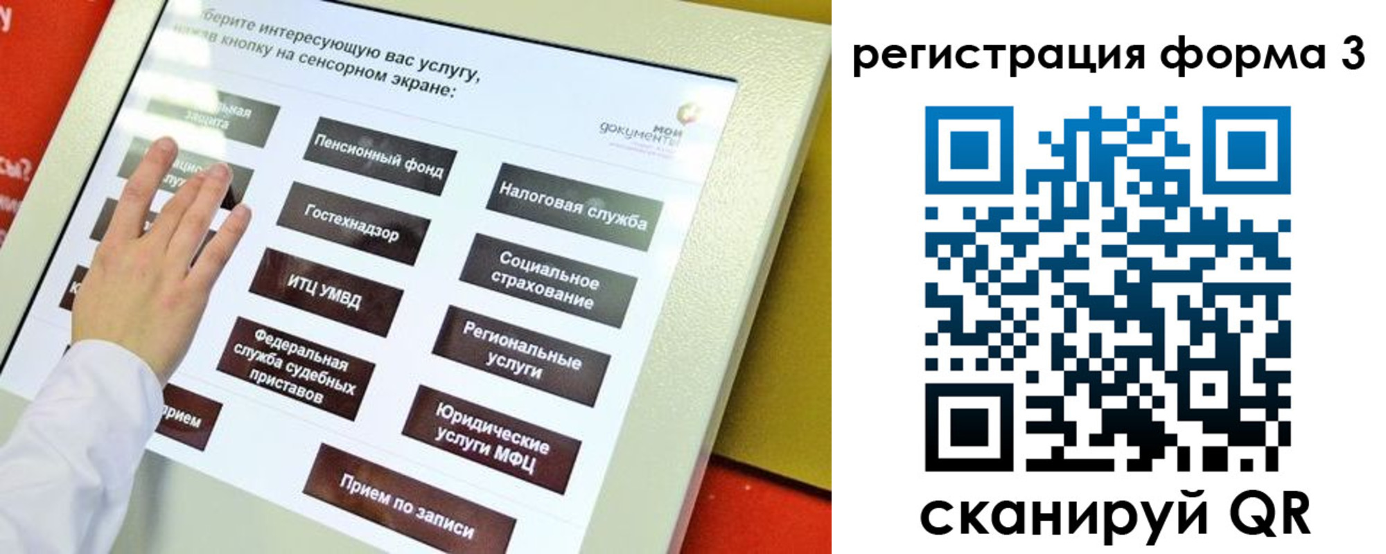 прописка штамп в Миллерово