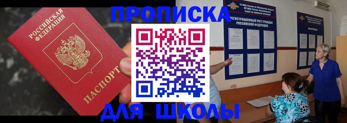 временная регистрация гарантия в Миллерово