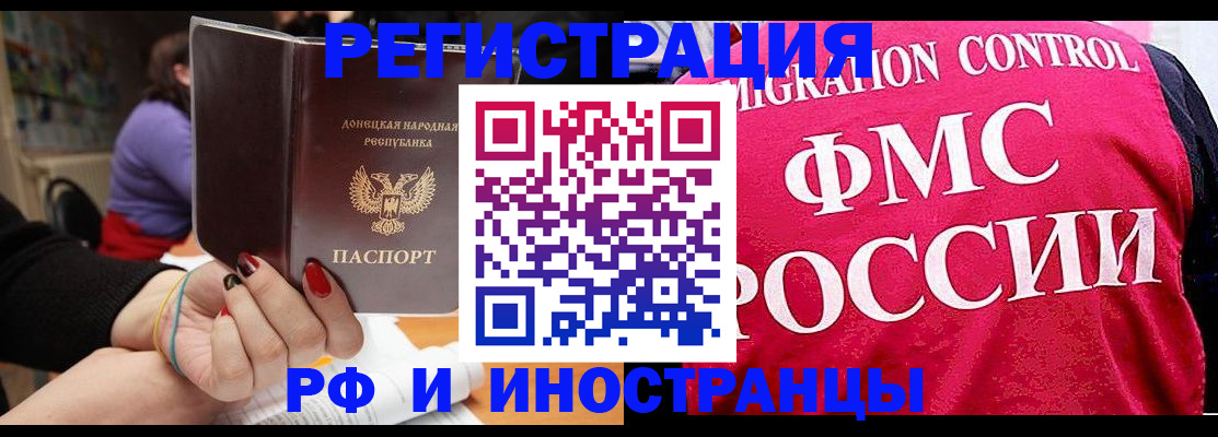 прописка паспорт в Миллерово