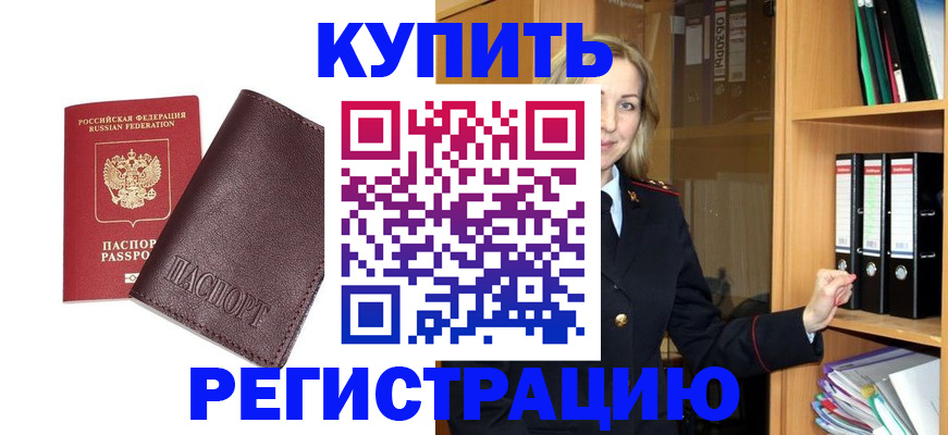 временная регистрация собственник в Миллерово