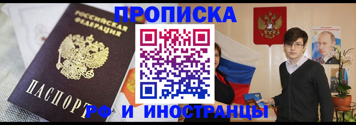 прописка для школы в Миллерово